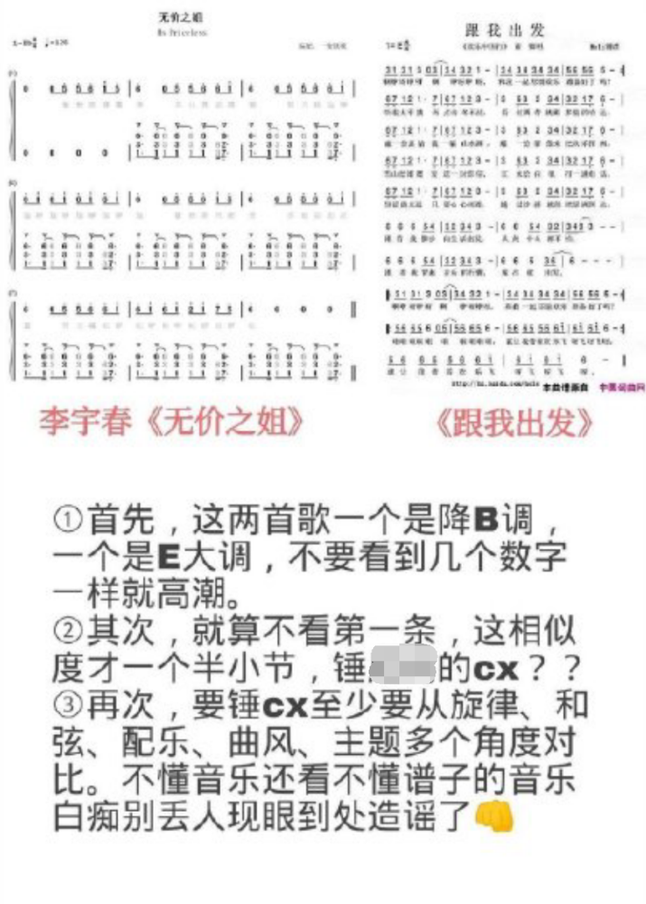 简谱鉴抄袭_露娜皮肤瓷语鉴心抄袭