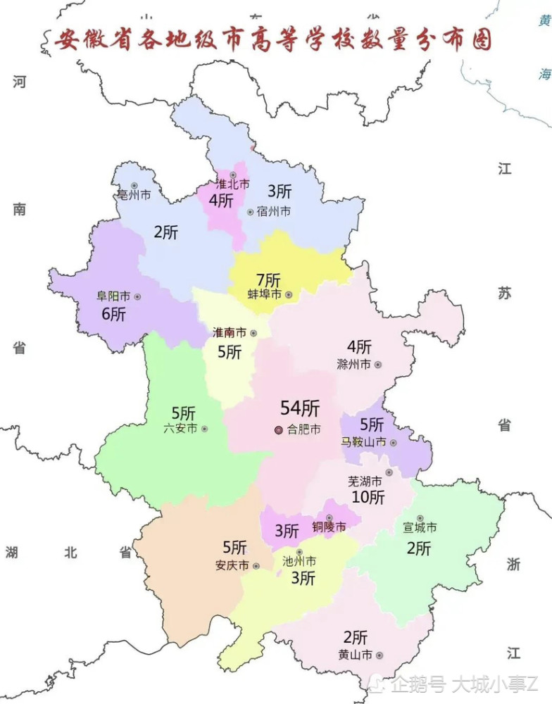 安徽各地市高校分布