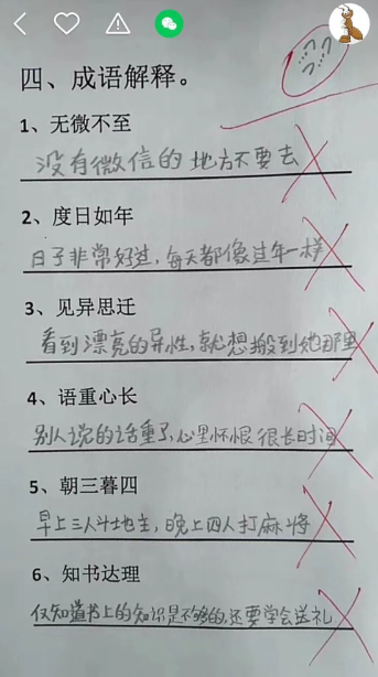 口新什么成语_成语故事简笔画