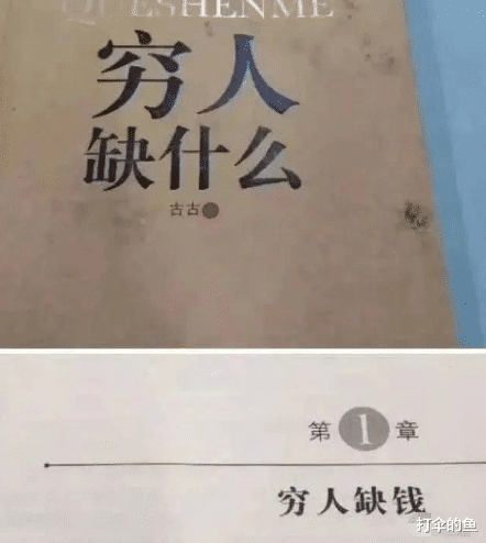 穷人口号_穷人图片