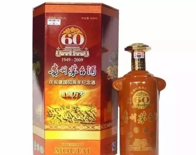 收藏史上最全的茅台纪念酒