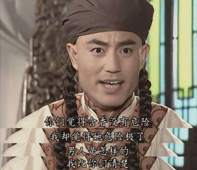 长大后再看《还珠格格:含香嫁给了蒙丹,她还能香吗?