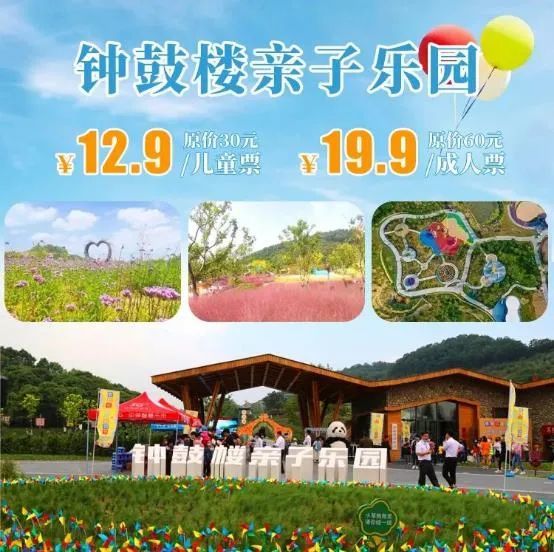 今天小编带大家打卡一家 据说人气很旺的 新晋网红打卡地 钟鼓楼亲子