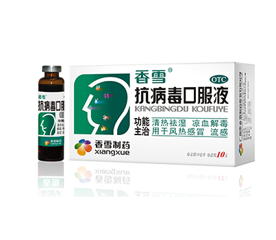 抗病毒口服液