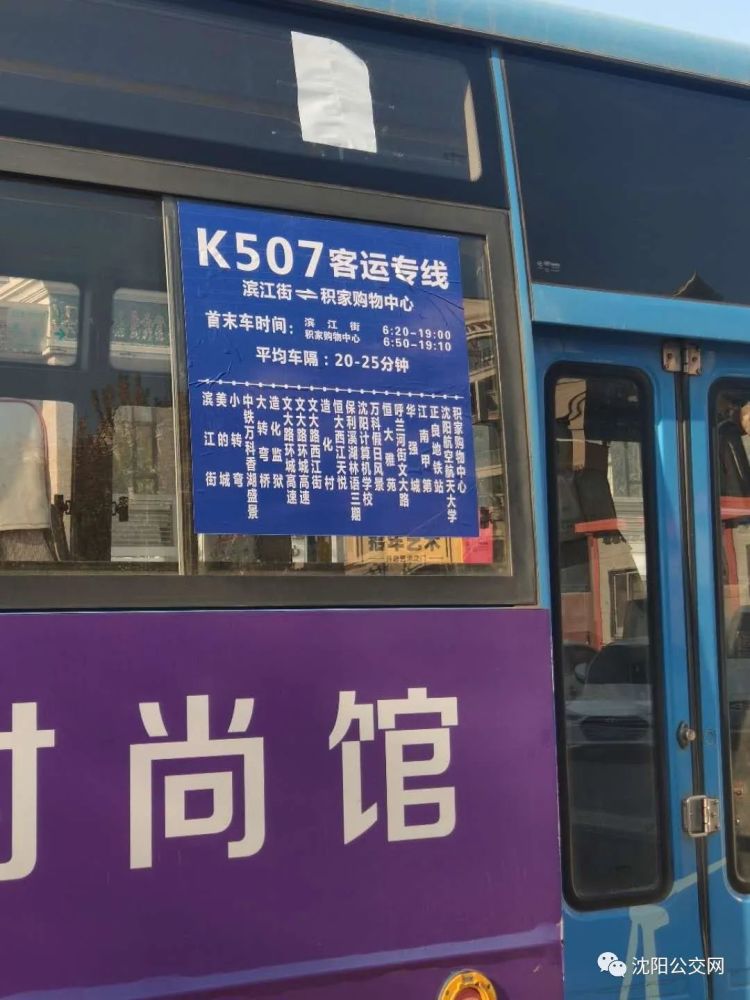 238路  