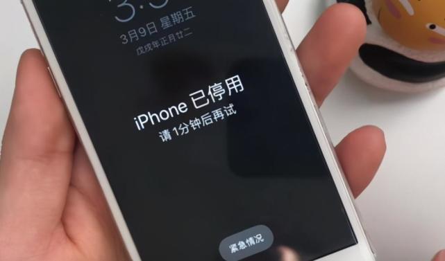 iphone已停用怎么解锁这份教程收好不花钱