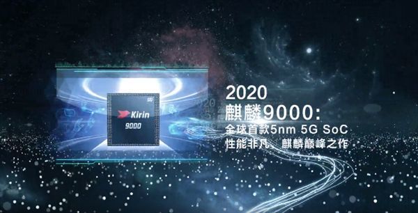 2019年,麒麟990 5g,业界第一款7nm euv旗舰5g soc.