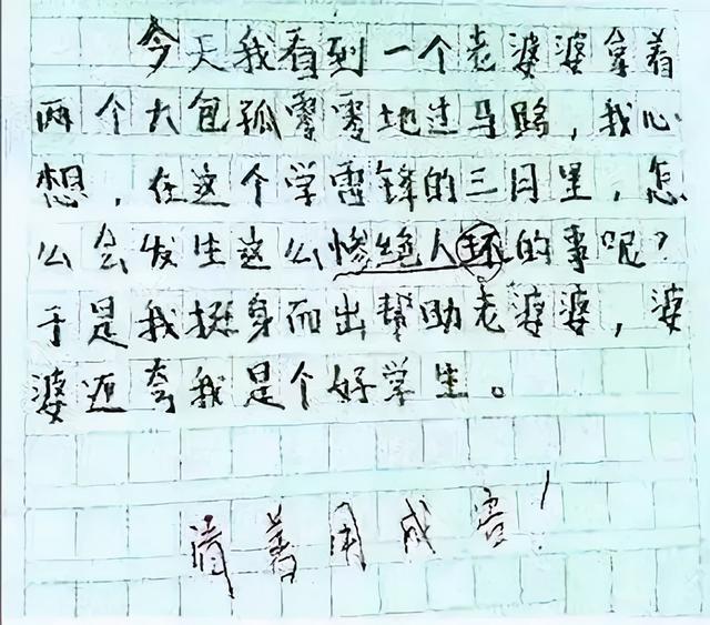 百什么文成语_成语故事图片