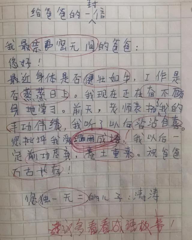 什么什么短叹成语_成语故事简笔画(2)
