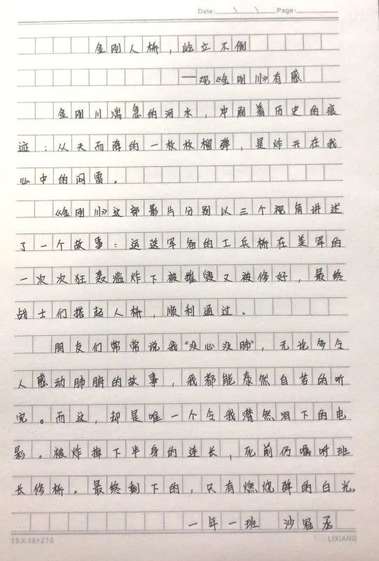 铭刻简谱_为你铭刻简谱(3)