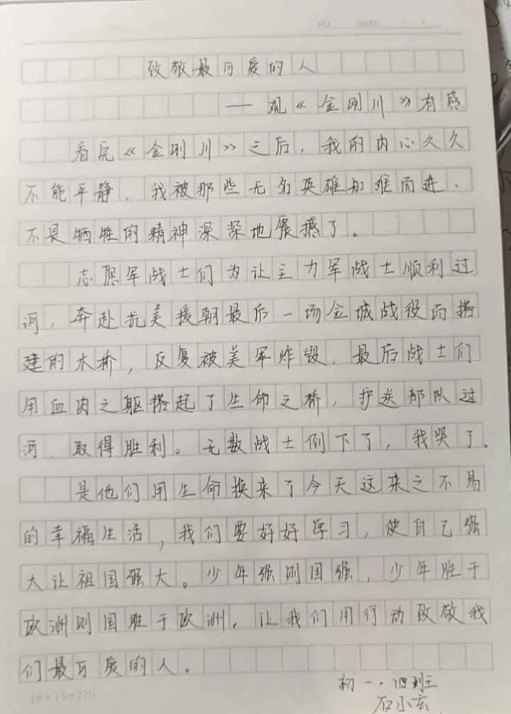 铭刻简谱_为你铭刻简谱(3)