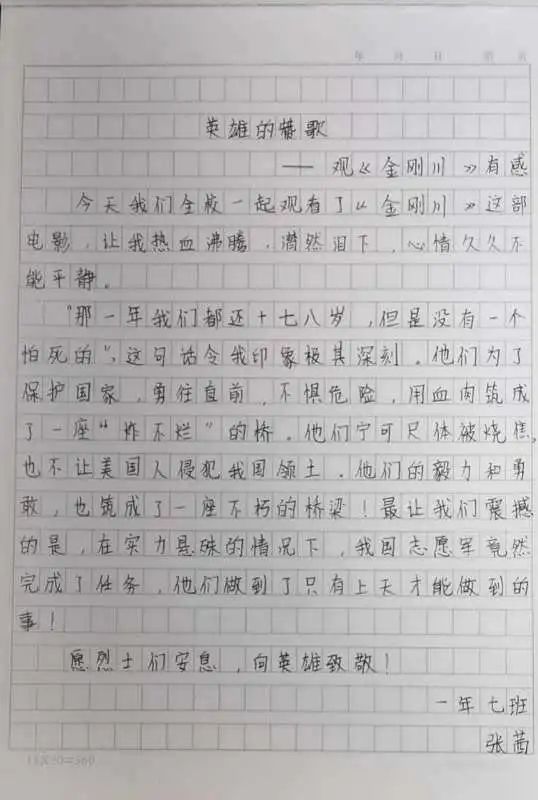 铭刻简谱_为你铭刻简谱(3)