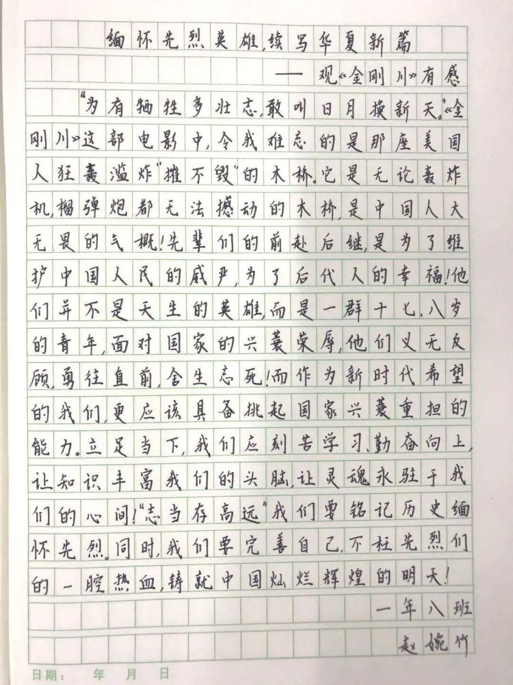 铭刻简谱_为你铭刻简谱(3)