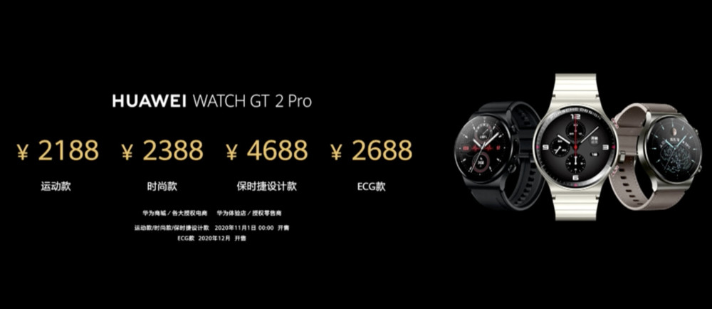 价格方面,ecg版本的华为watch gt2 pro售价2688元,保时捷设计款售价