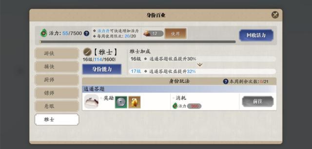 天涯明月刀雅士曲谱时长_天涯明月刀曲谱(3)