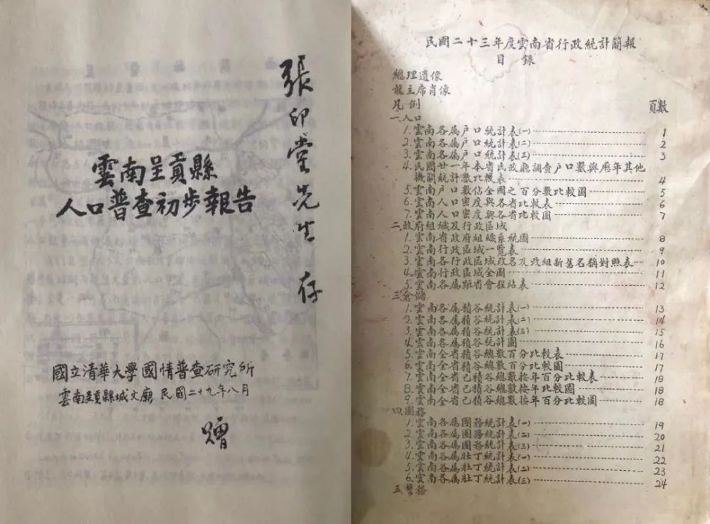 呈贡人口数_云南大学呈贡校区图片