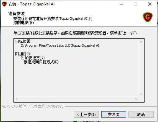topaz gigapixel ai 图像无损处理软件 分享