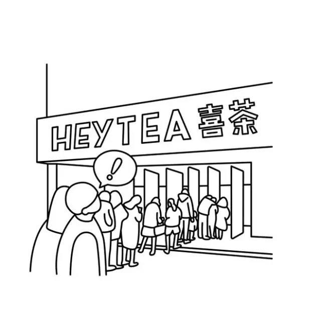 国产茶饮品牌喜茶开启新式茶饮的灵感之茶