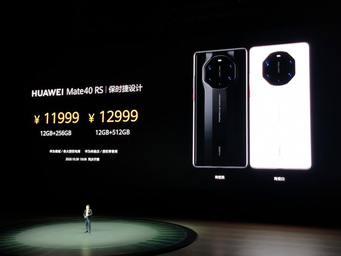 mate40全系价格公布:4999元起,保时捷设计版13999元