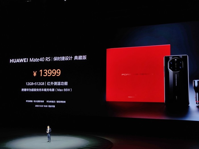 mate40全系价格公布:4999元起,保时捷设计版13999元