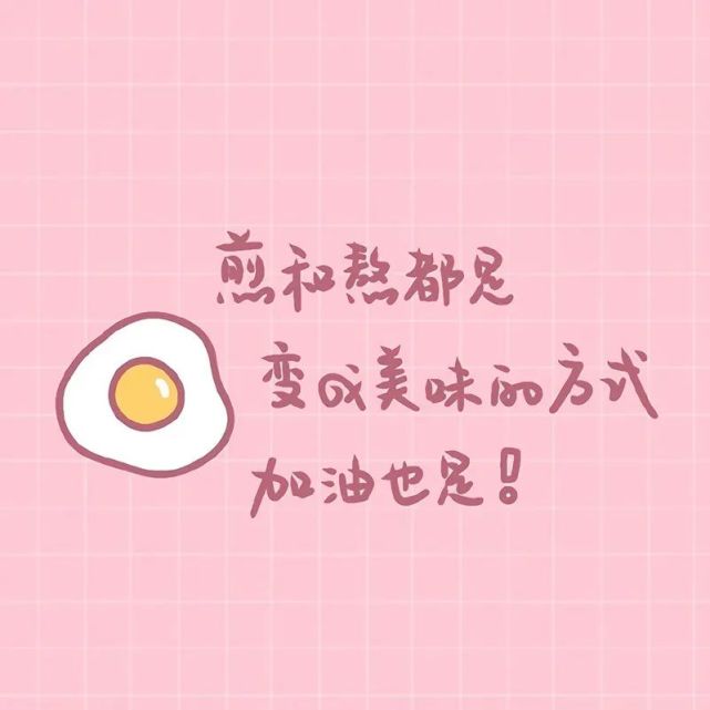 【抖音热门背景图】满眼都是你的人才配得上你全部的爱,年龄何干,婚史