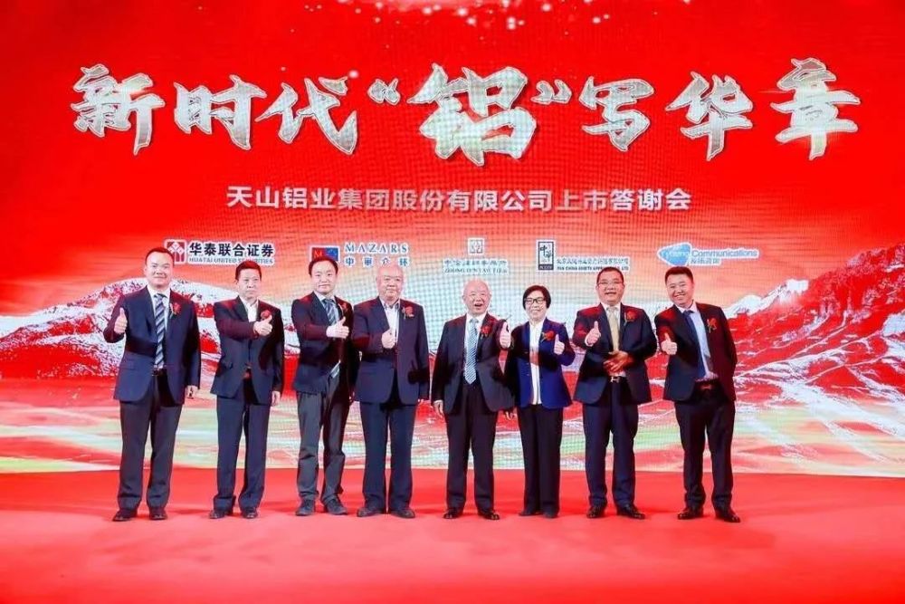 天山铝业董事长_天山铝业员工宿舍图片