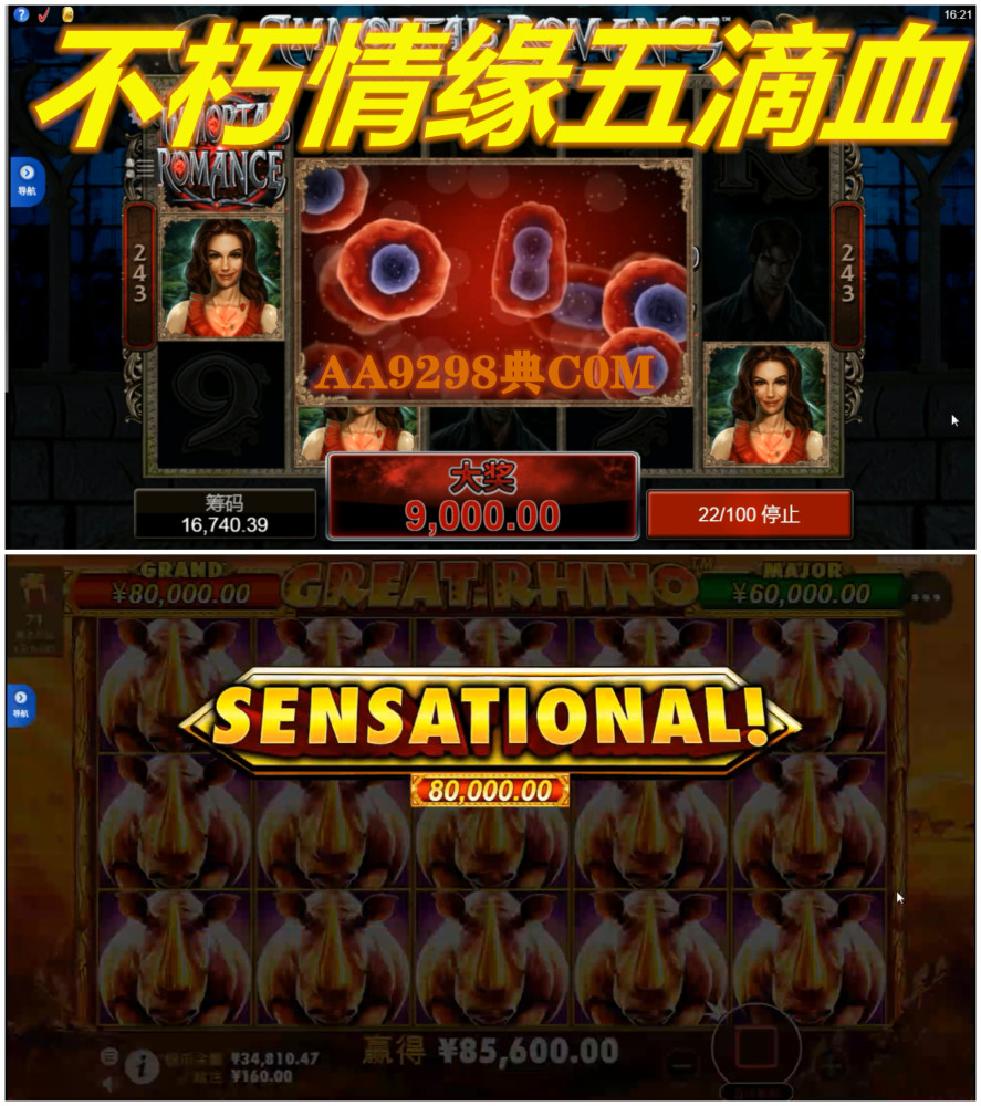 不朽情缘怎样卡免费选什么好,不朽情缘5滴血70万视频为何暗藏玄机!