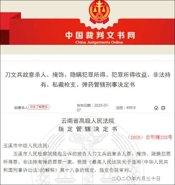 刀文兵案女被害人：同时出轨刀文兵和赵立功