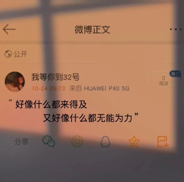 【抖音热门背景图】满眼都是你的人才配得上你全部的爱,年龄何干,婚史