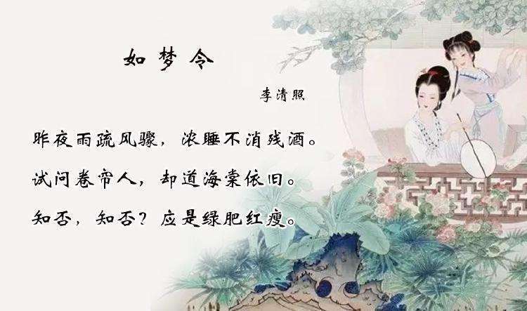 一首暖暖的情诗分享给大家如梦令李清照