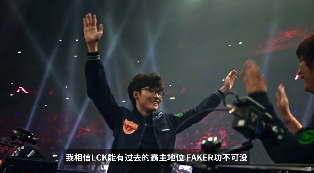 s10决赛宣传片上架!bin手势有深意 faker被致敬