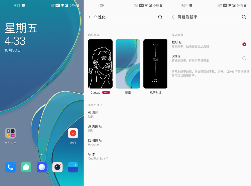 聊聊氢os11