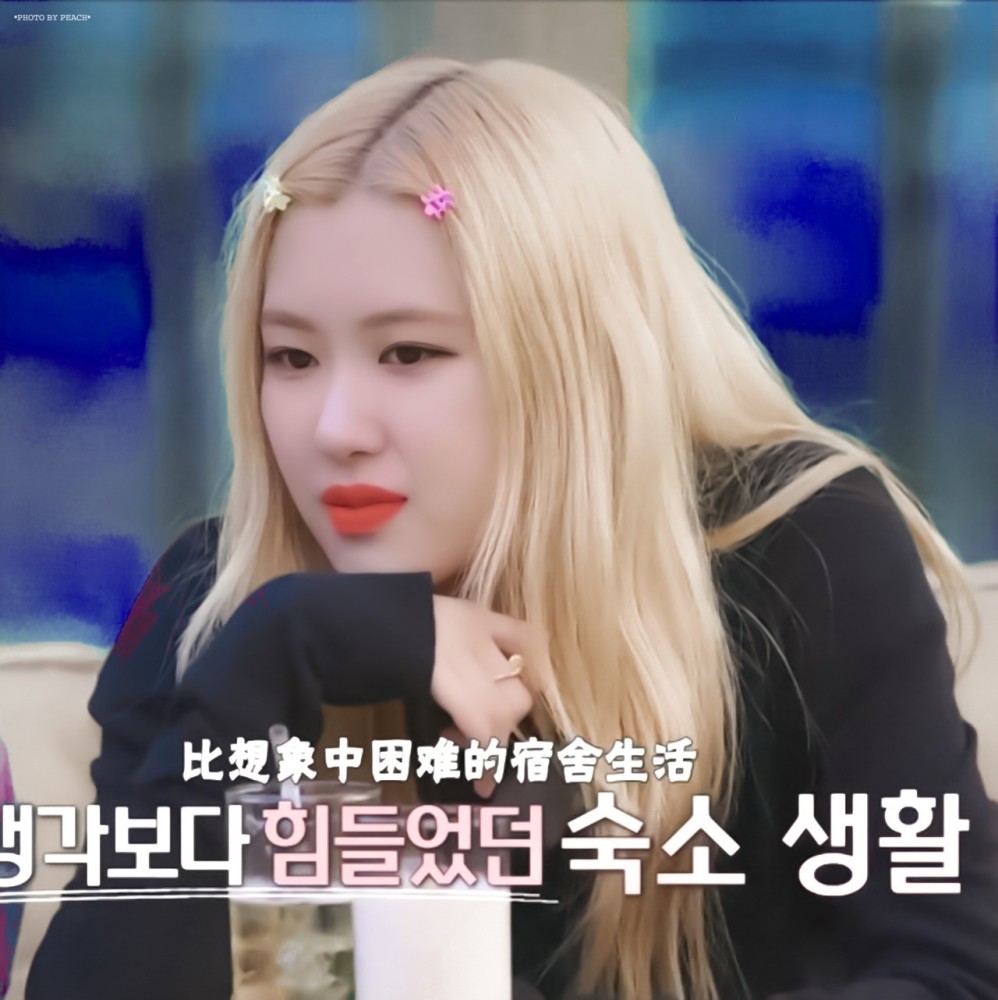 rose朴彩英‖又哭又笑的小玫瑰