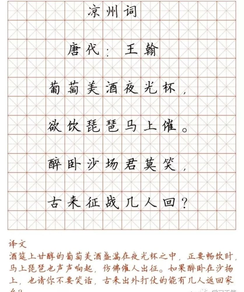 10首小学必背的古诗硬笔字帖,练字背诗两不误