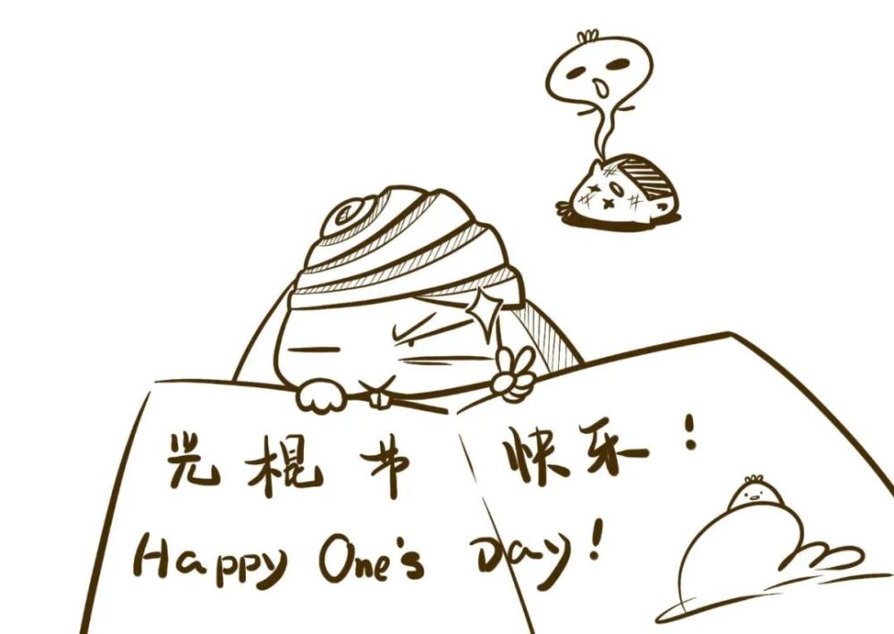 光棍节祝朋友早日脱单祝福大全