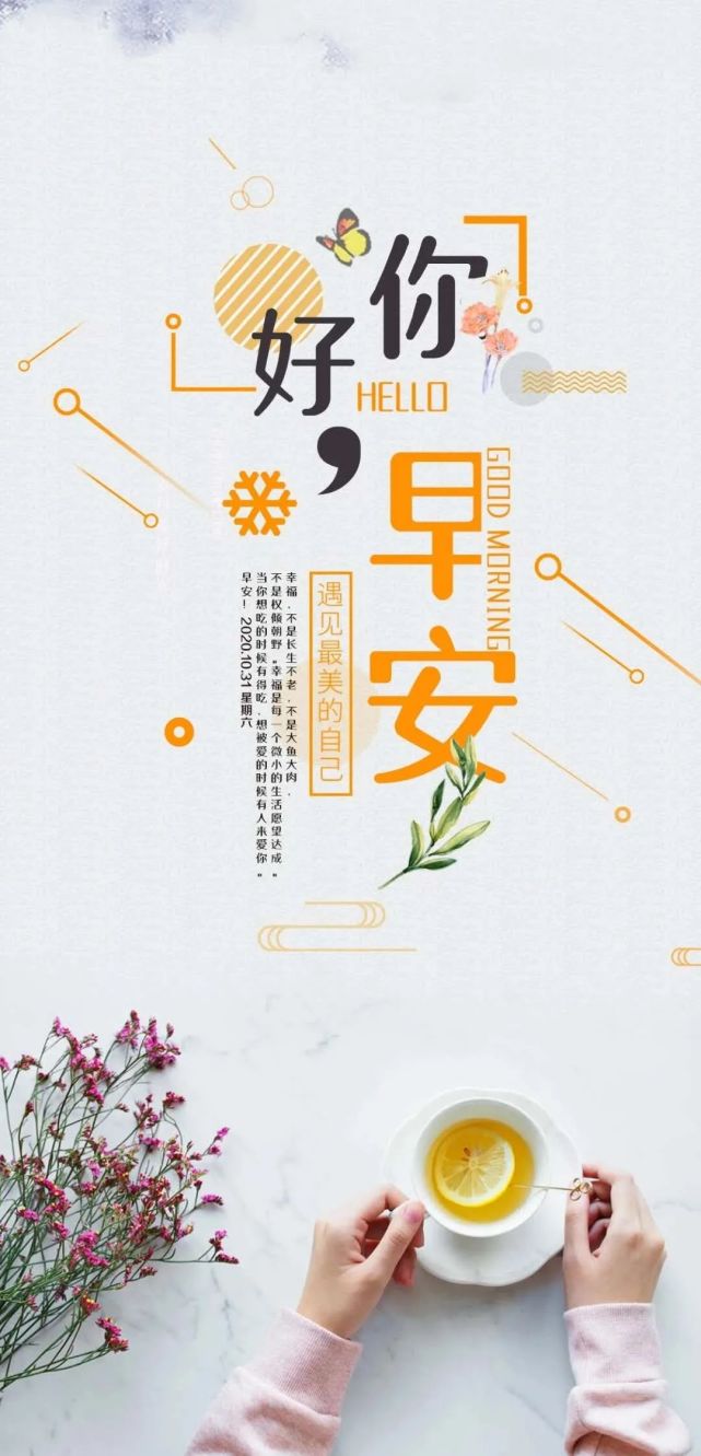 10月31日新闻早报,星期六,农历九月十五,一分钟知天下