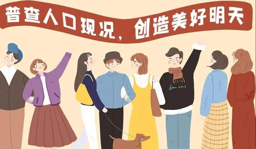 忙人口普查_人口普查(2)