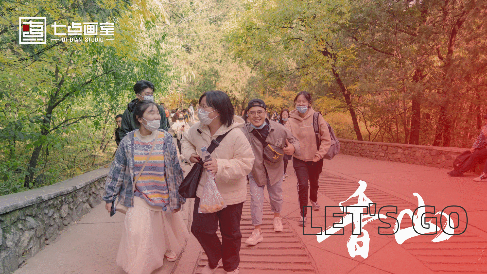 我们各自努力,在山顶上见 我们各自努力,在山顶上见