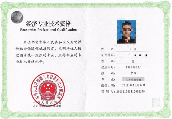 人力管理資源專業(yè)學(xué)什么的_人力四級(jí)報(bào)考時(shí)間_人力資源管理師是逐級(jí)報(bào)考的嗎