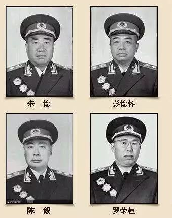 十大元帅的排名