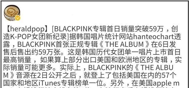 blackpink新专销量破纪录的背后,75%都是由中国粉丝买单