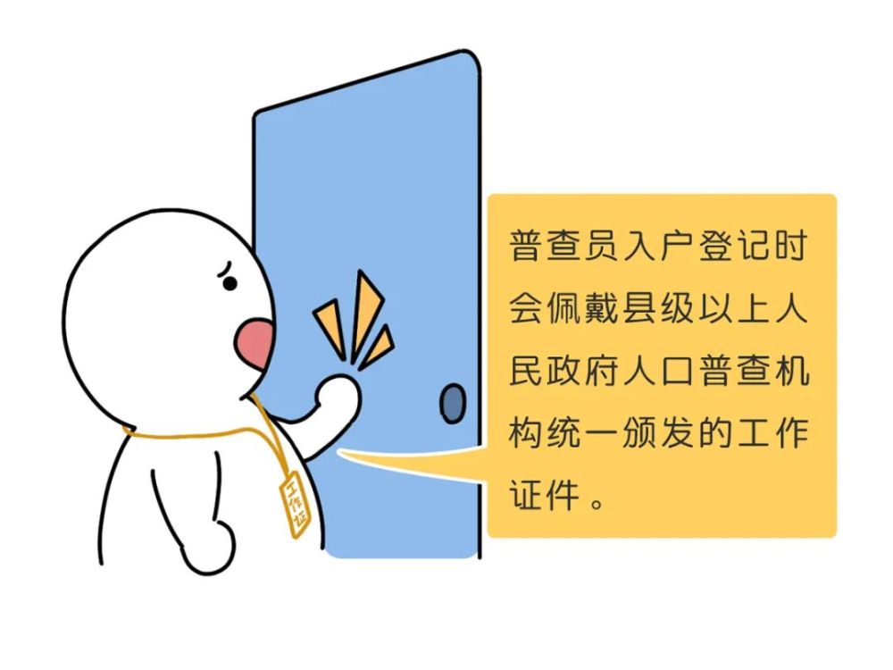 人口普查怎么在手机上填信息_人口普查表格怎么填(2)