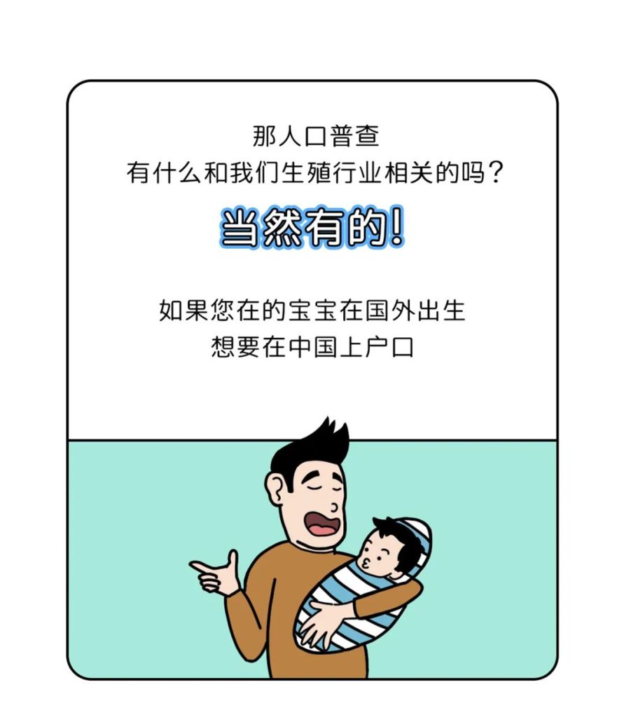 七次人口普查员手机要操作什么_等什么君