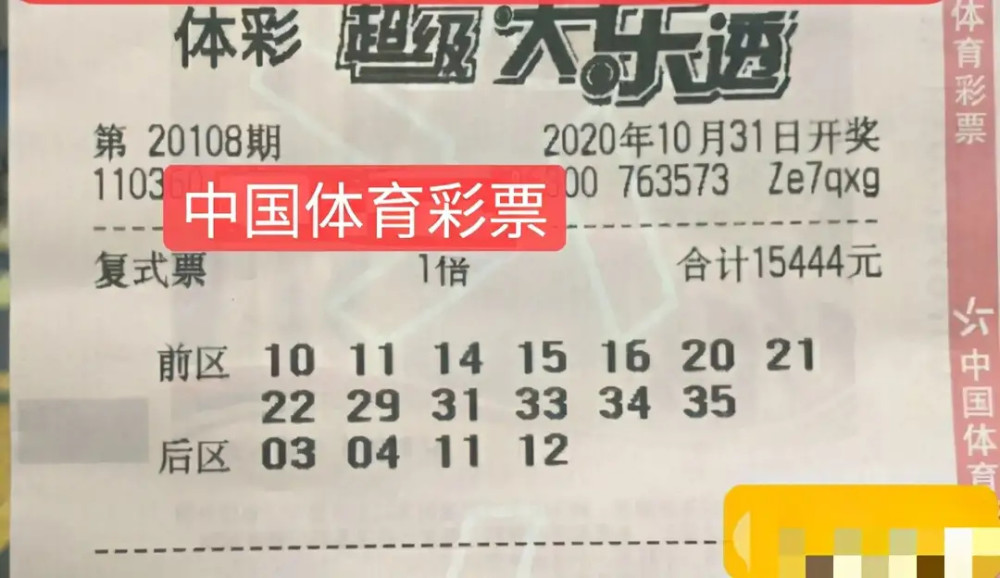 大乐透108期今天开奖,自选复式票分享,老彩民怎么看?