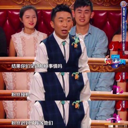 同样是粉丝接机趣闻:沈腾有两个粉丝,杨迪要等迟到粉丝,谁更惨