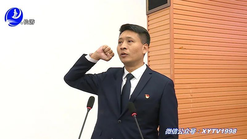 快讯仙游新任命一名副县长