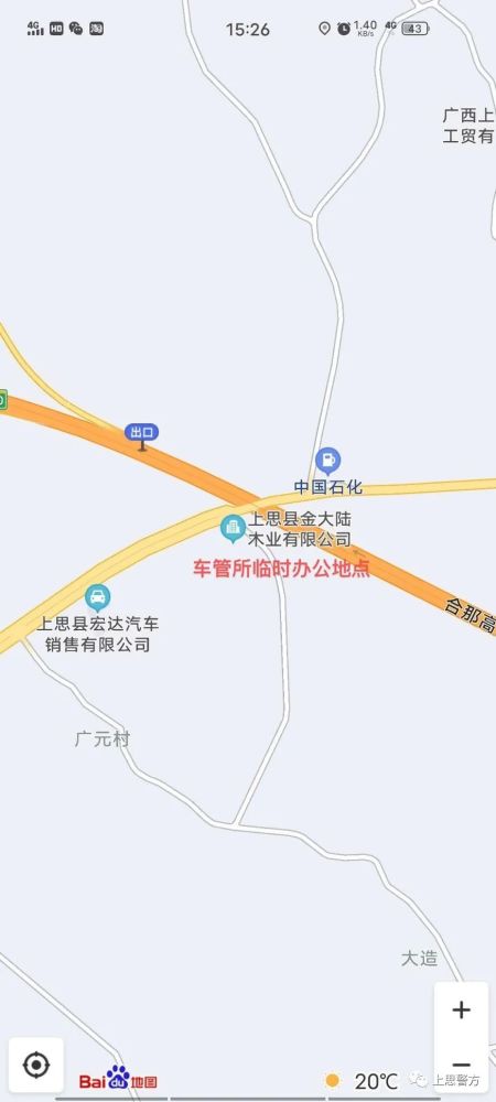 防城港:上思县公安局交通管理大队车管所搬迁通告