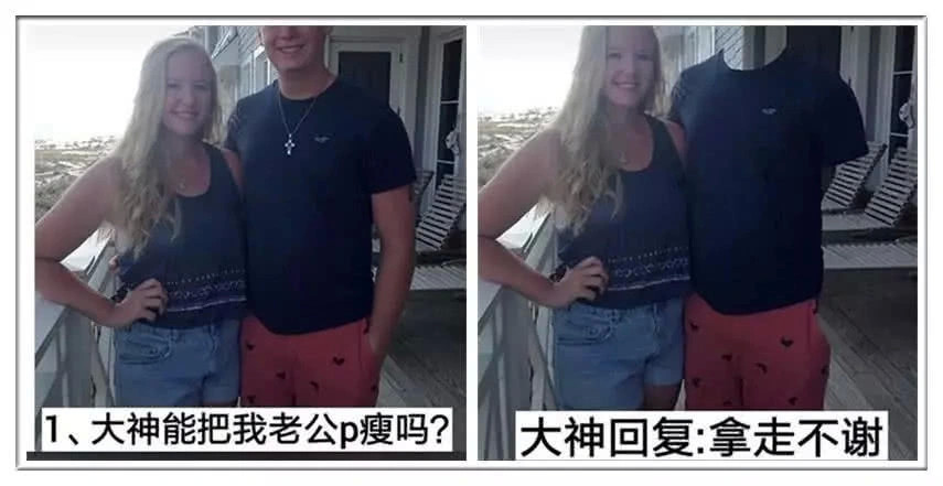 笑疯了的大神p图!妹妹你太胖了,不能坐船头!网友:给跪
