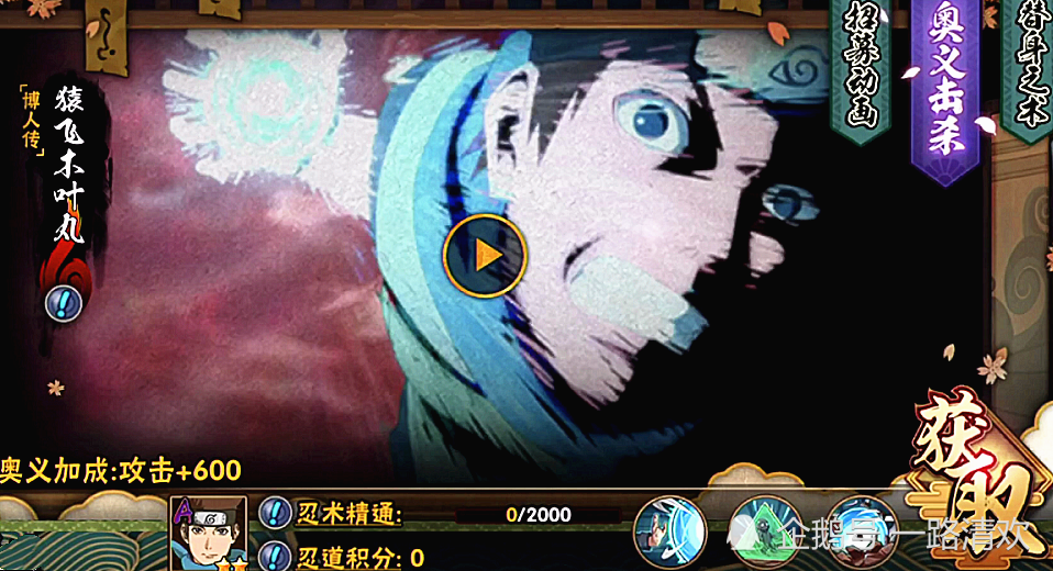 火影手游:木叶丸3张新奥义图曝光?看清图片后,648也要