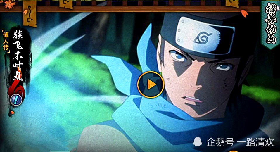 火影手游:木叶丸3张新奥义图曝光?看清图片后,648也要获得
